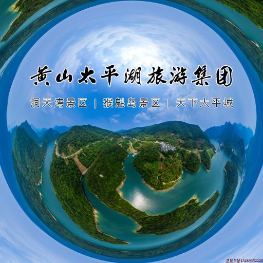 民和720全景拍摄