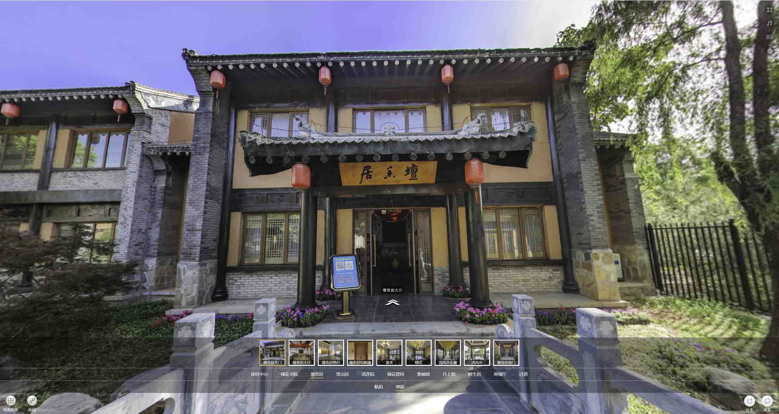 民和美好蕴育生活馆720全景展示